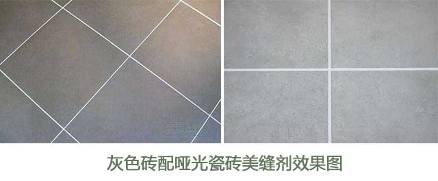 要做好瓷磚美縫,不可以忽略的幾個問題 要做好瓷磚美縫,不可以忽略的幾個問題