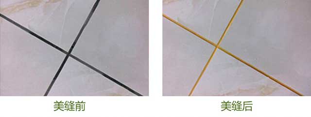 你還在猶豫做不做瓷磚美縫?沒對比就沒有傷害 你還在猶豫做不做瓷磚美縫?沒對比就沒有傷害