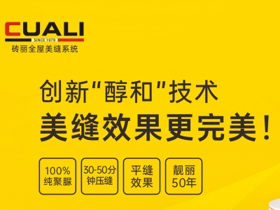 磚麗醇和聚脲有什么優勢？為什么賣的這么好