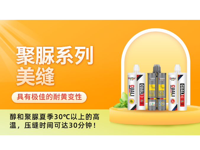 普通環氧類美縫劑、氫化美縫劑、聚脲類美縫劑有什么區別？要怎么選