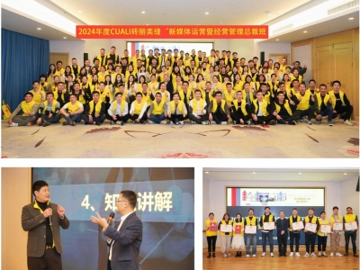磚麗美縫抖音短視頻培訓班開始報名啦！線下培訓+30天陪跑助力經銷商成長！